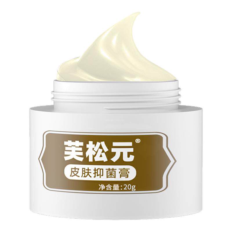 芙松元皮肤抑菌膏成人肌肤瘙痒蚊虫叮咬手脚呵护霜快速卫生清洁膏