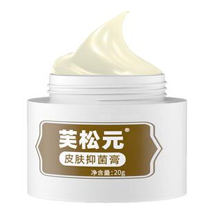 芙松元皮肤抑菌膏成人肌肤瘙痒蚊虫叮咬手脚呵护霜快速卫生清洁膏