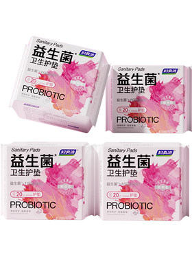 妇炎洁益生菌护垫组合80片