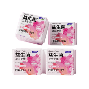 妇炎洁益生菌护垫敏感肌专用净味卫生巾官方正品155mm20片*4包