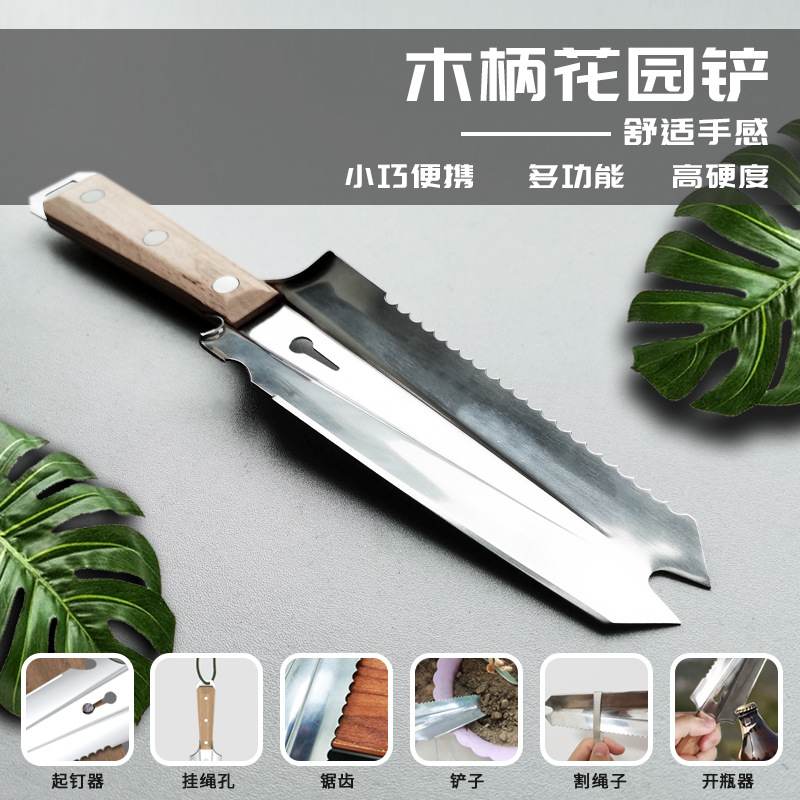 多功能木柄花园铲子迷你便携起钉工具园艺挖小手锯子铲野菜