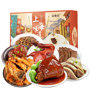 上海特产熟食礼盒装食品2600g节日送礼送长辈真空即食肉食大礼包