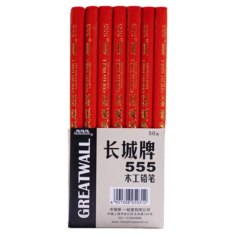 上海中華長城牌木工鉛筆扁頭工程繪圖畫線筆特種木工筆黑色記號(hào)筆加粗筆芯標(biāo)記筆工地專用橢圓形劃線筆不斷芯