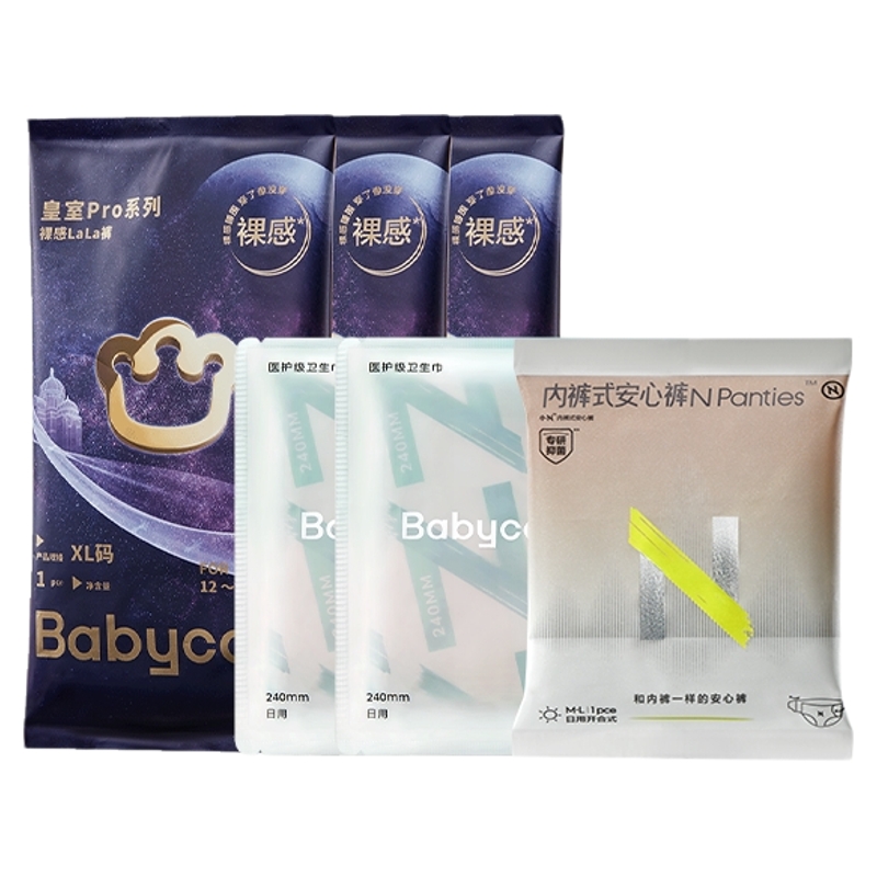 【天猫U先】babycare皇室pro纸尿裤超薄透气尺码任选新生儿3片