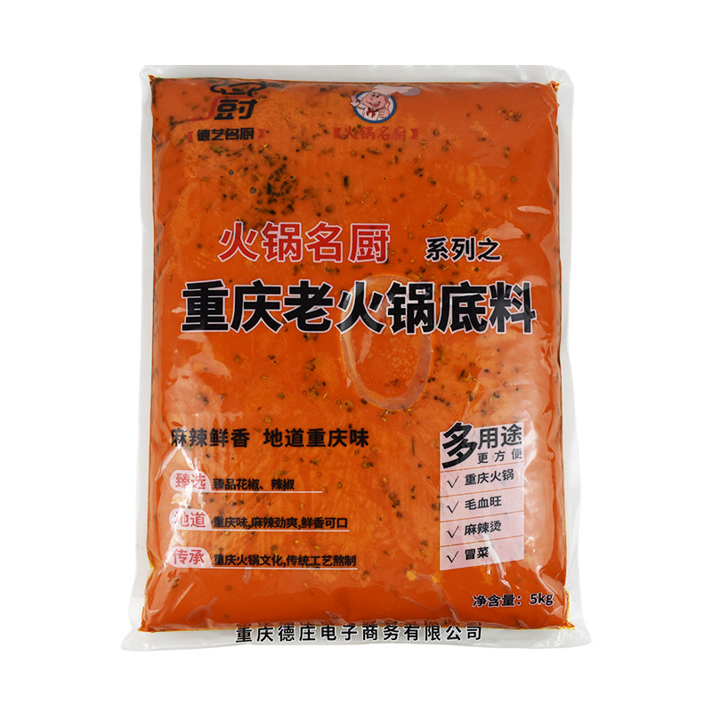 10斤重庆老火锅底料商用配方底料