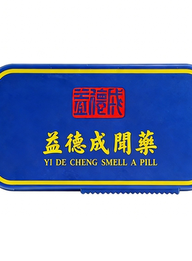 益德成本草馨传统薄荷凉鼻烟爽神