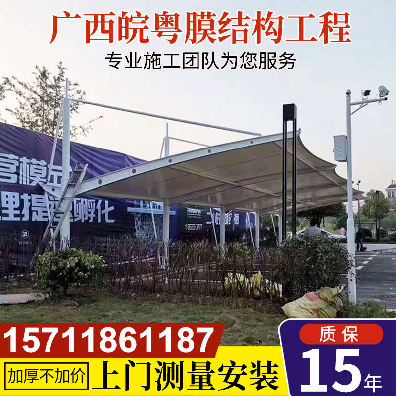 钢结构汽车蓬膜结构电动车棚广东江门膜结构车蓬停车篷充电桩车棚