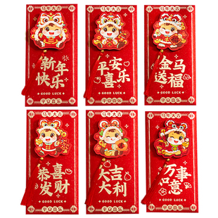 新年红包2026新款马年压岁包高档通用过年流苏卡通个性创意利是封