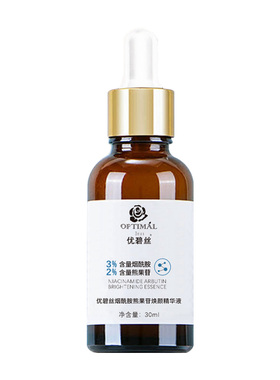 烟酰胺熊果苷精华液提亮肤色