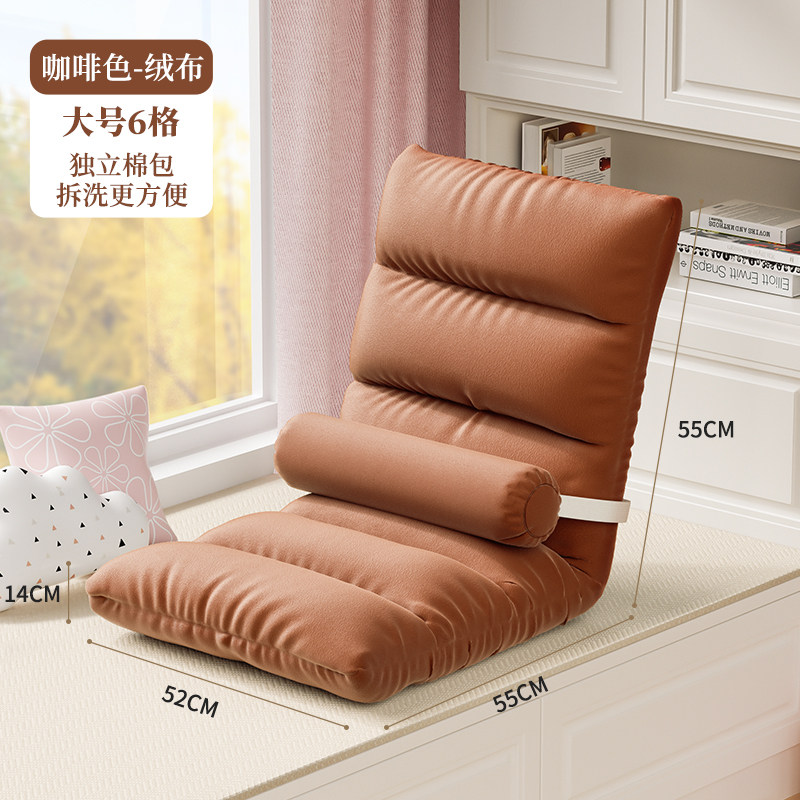 懒人沙发坐地椅榻榻米靠背椅宿舍躺椅懒人椅床上看书椅坐地式沙发