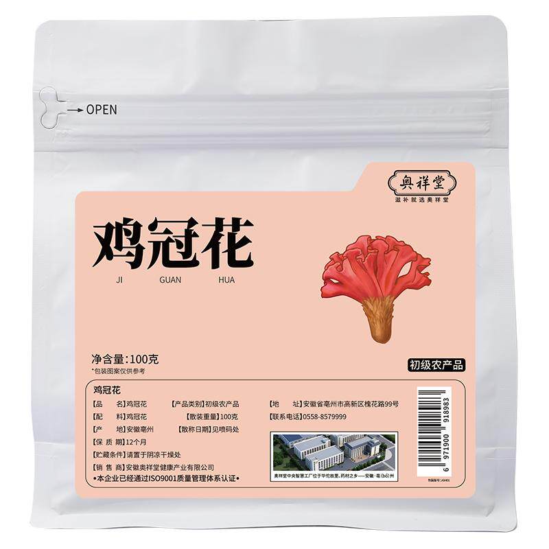 鸡冠花正品中草药材红干花凤尾官方旗舰店中药材食用无硫自然晾晒