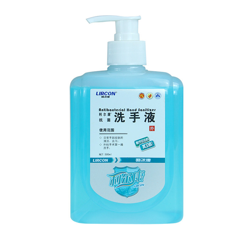 利尔康医用杀菌抗菌洗手液500ml