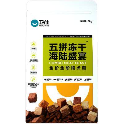 卫仕海陆盛宴冻干五拼高蛋白狗粮