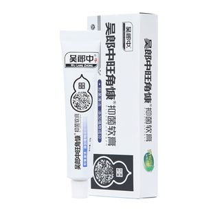 吴郎中旺角康软膏手足护理植物草本皮肤外用乳膏清洁护理