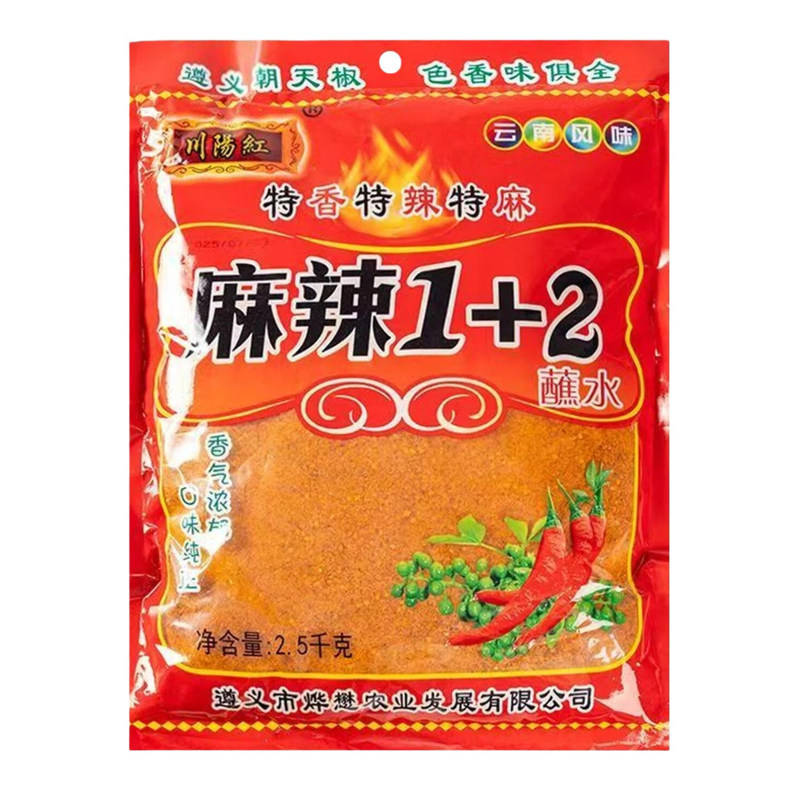 贵州蘸水遵义辣椒面麻辣蘸料特辣