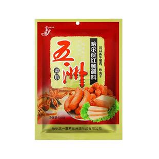 哈尔滨红肠调料五洲红肠料正宗东北风味特产家用自制商用香肠灌制