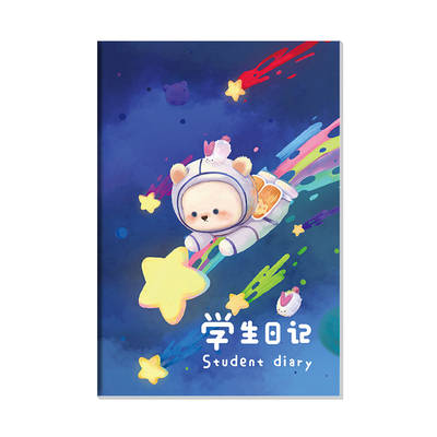 日记本小学生三二年级