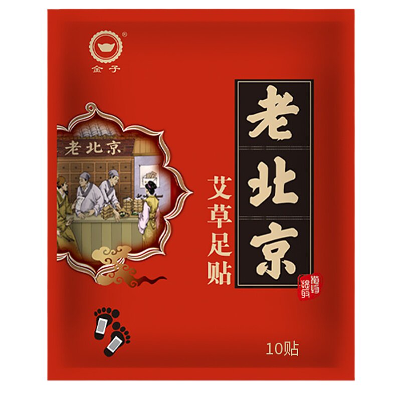 老北京艾草足贴养足暖身