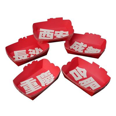 远传船型纸小吃盒船盒网红城市