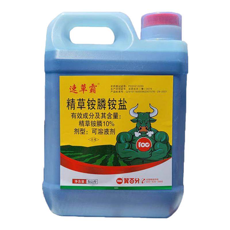 精草铵膦铵盐除草烂根剂果园荒地强力小飞蓬草甘磷除草剂正品农药