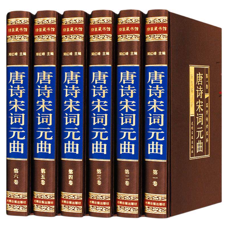 唐诗宋词元曲 丝绸精装16开6册 中国古诗词文学诗集 李白杜甫王维李清照骆宾王等诗词 原文注释图解详析赏析正版大全集鉴赏辞典