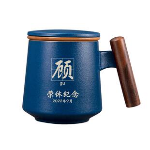 茶杯茶水分离杯领导员工退休荣休纪念礼品定制刻字高档专用礼盒装