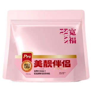 宽福冻干猫零食磷虾蛋黄猫咪肉松肉松猫粮伴侣猫零食营养美毛拌饭