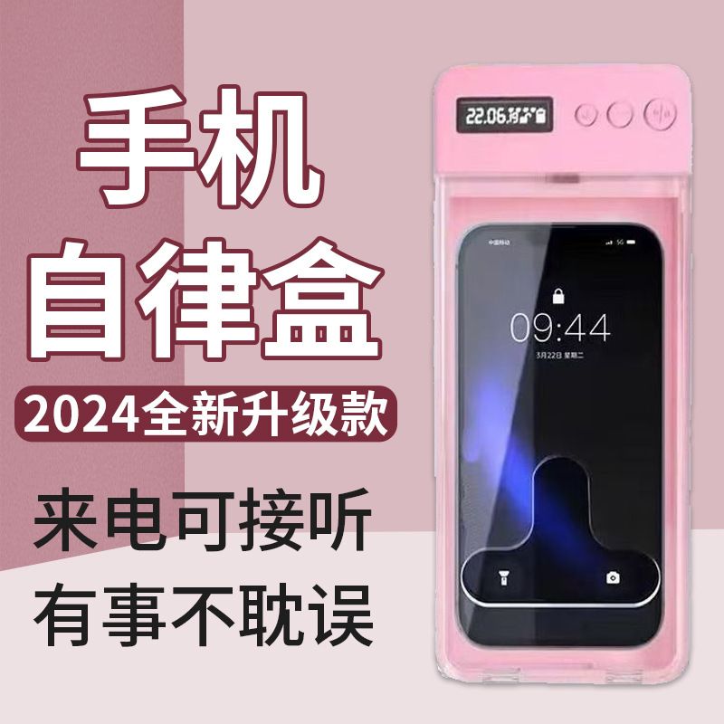 上锁盒子时间管理学生智能锁定时电子管理手机自律自律时间戒神器