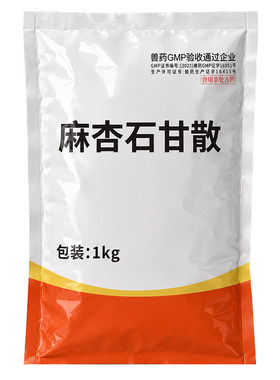 兽药麻杏石甘散兽用猪咳嗽药牛羊用鸡药肺热咳喘止咳呼吸道专用药