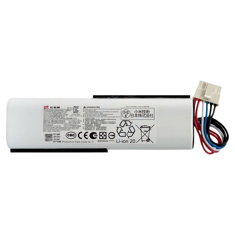 MIJIA米家扫拖机器人5 PV31CN原装电池吸尘器正品原厂配件