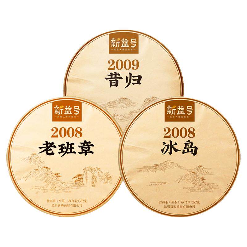 十六年老生茶组合礼盒