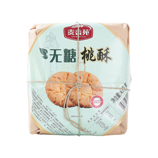 老式桃酥糕点零食传统工艺送长辈无糖桃酥饼干点心代餐无糖老桃酥