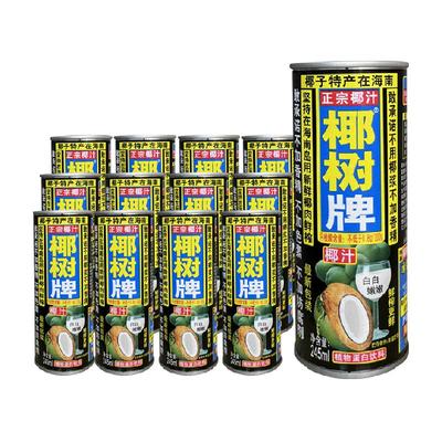 椰树椰汁245ml×12罐×1组
