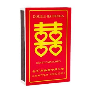 大盒塑封双喜火柴结婚洋火老式喜事婚礼火柴点烟家用炉灶优质火柴