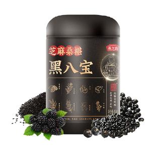 燕之坊黑八宝代餐粉黑豆桑葚粉黑芝麻粉芝麻糊五黑粉营养早餐冲饮