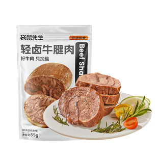 袋鼠先生开袋即食牛肉健身代餐即食卤牛腱子肉饱腹主轻熟食高蛋白