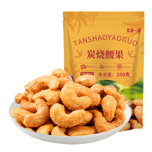 米勒猴新货炭烧腰果仁500g罐装越南香酥腰果休闲坚果零食