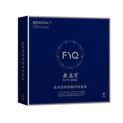 深层祛闭口痘痘敏感肌补水敷益清