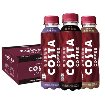 COSTA咖啡混搭多种口味选择