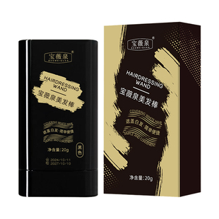 遮盖白发神器染发笔纯植物遮盖不掉色美发棒一次性黑发补染发根