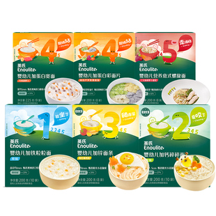 英氏面条婴儿碎碎面彩蝶面粒粒面小面片辅食英式宝宝辅食面6个月