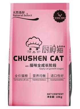 厨神幼猫猫主粮贝卓包邮