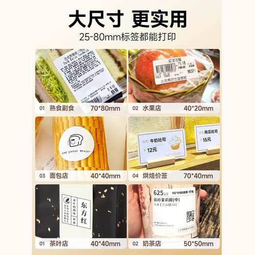 80mmDP30标签打印机便携蓝牙热敏商用价格打贴纸条标签机价签小型
