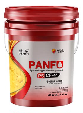 蟠孚全合成柴油机油货车发动机