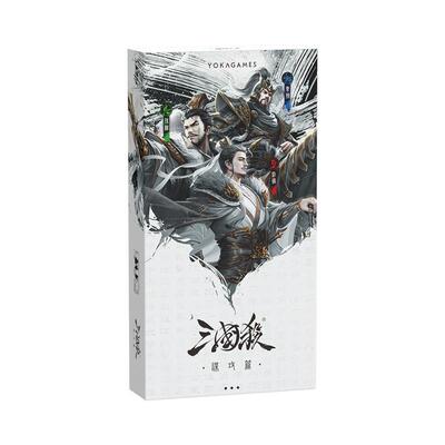 三国杀43张谋攻篇武将