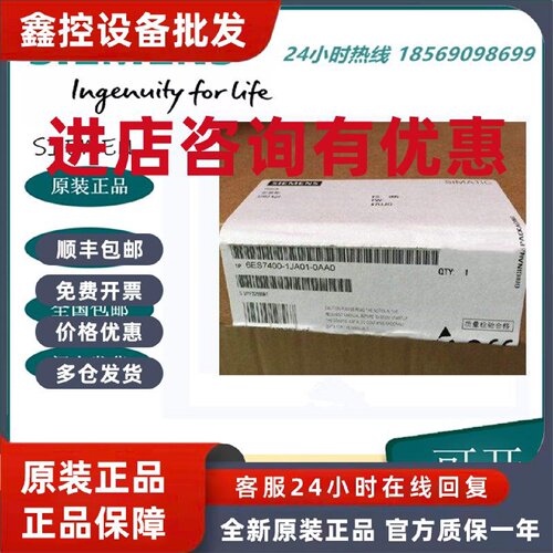 议价西门子S7400-6ES7400-1JA01-0AA0/OAAO/9个插槽2个冗余电源连