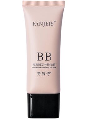 梵洁诗玫瑰臻萃养肤BB霜粉底液