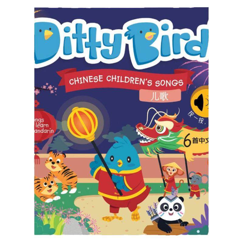 澳洲现货 Ditty Bird 英文童谣 dittybird绘本 婴儿早教