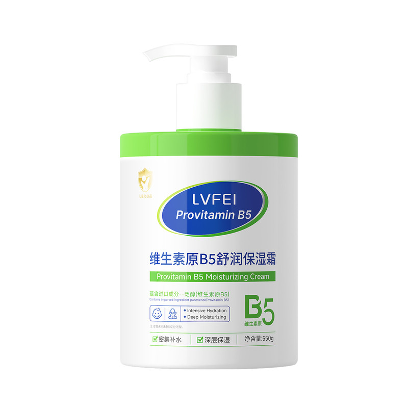 【爆卖10w+】维生素B5儿童保湿霜