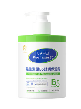 【爆卖10w+】维生素B5儿童保湿霜